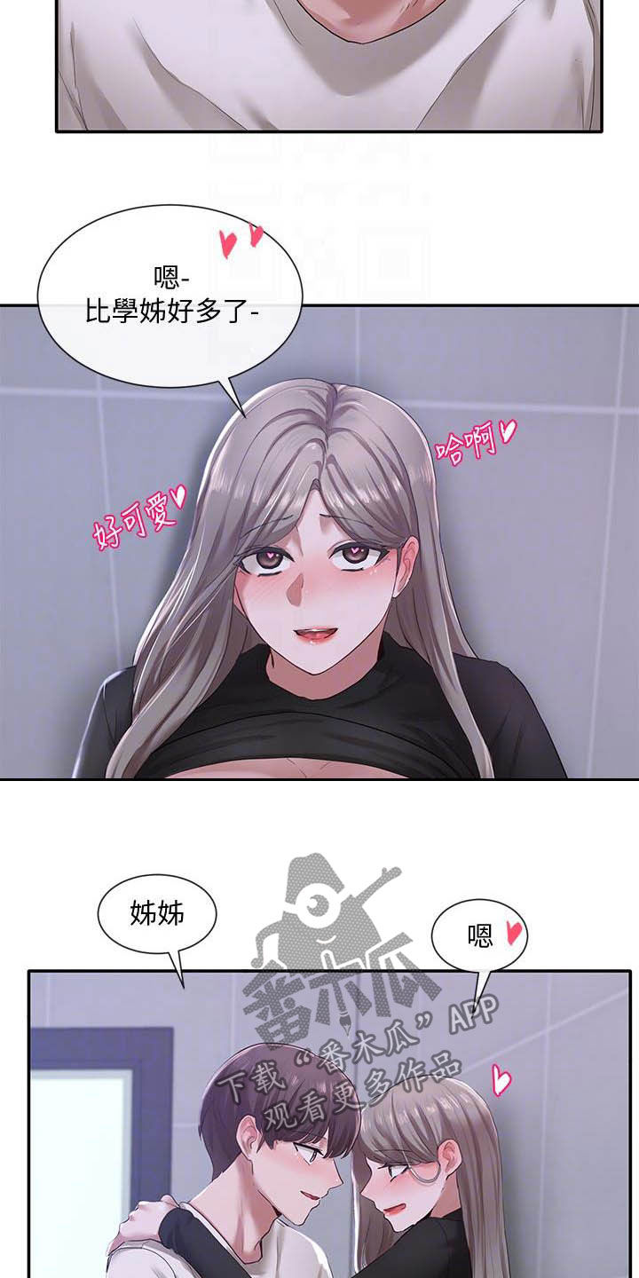 第49章：情绪起伏4