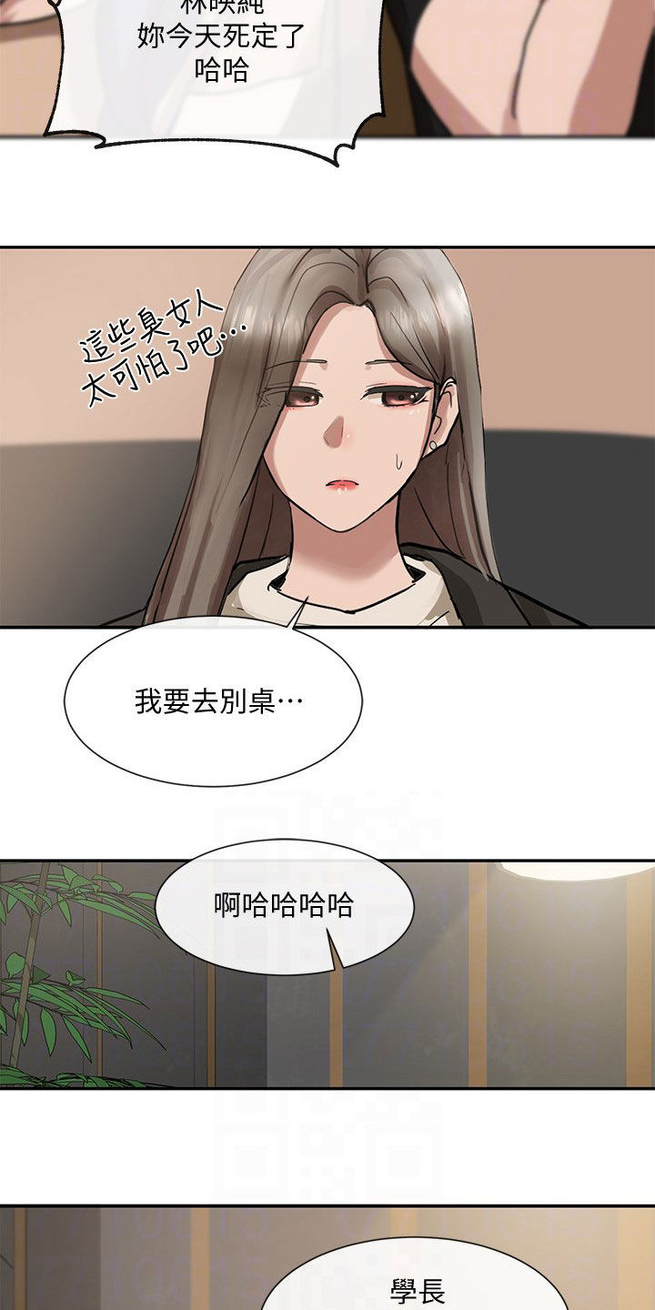 第33章：公共场合8