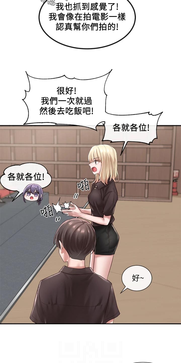 第84章：气势汹汹20