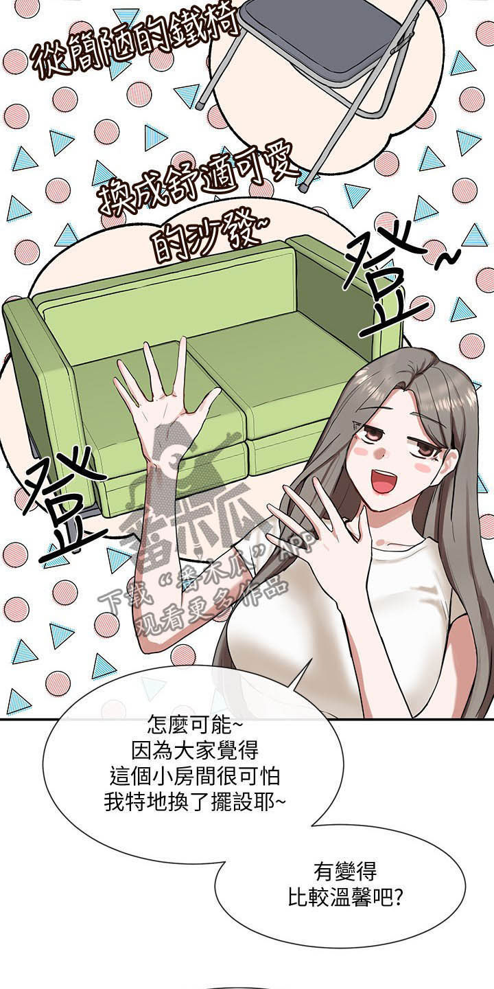 第35章：单独相处6