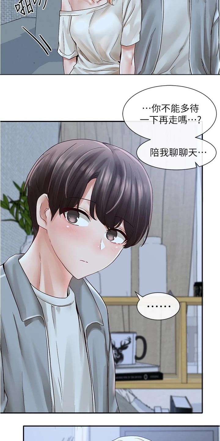 第126章：陪我10