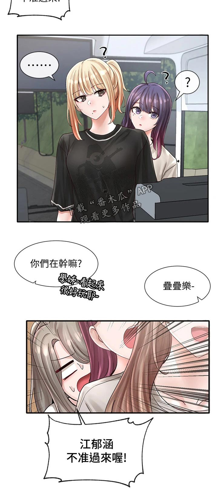 第130章：叠罗汉20