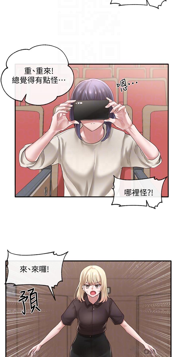 第84章：气势汹汹1