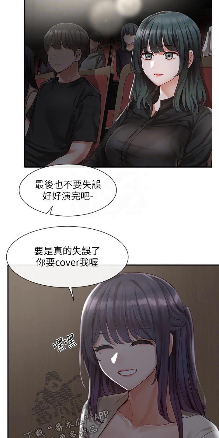 第122章：最后一刻17