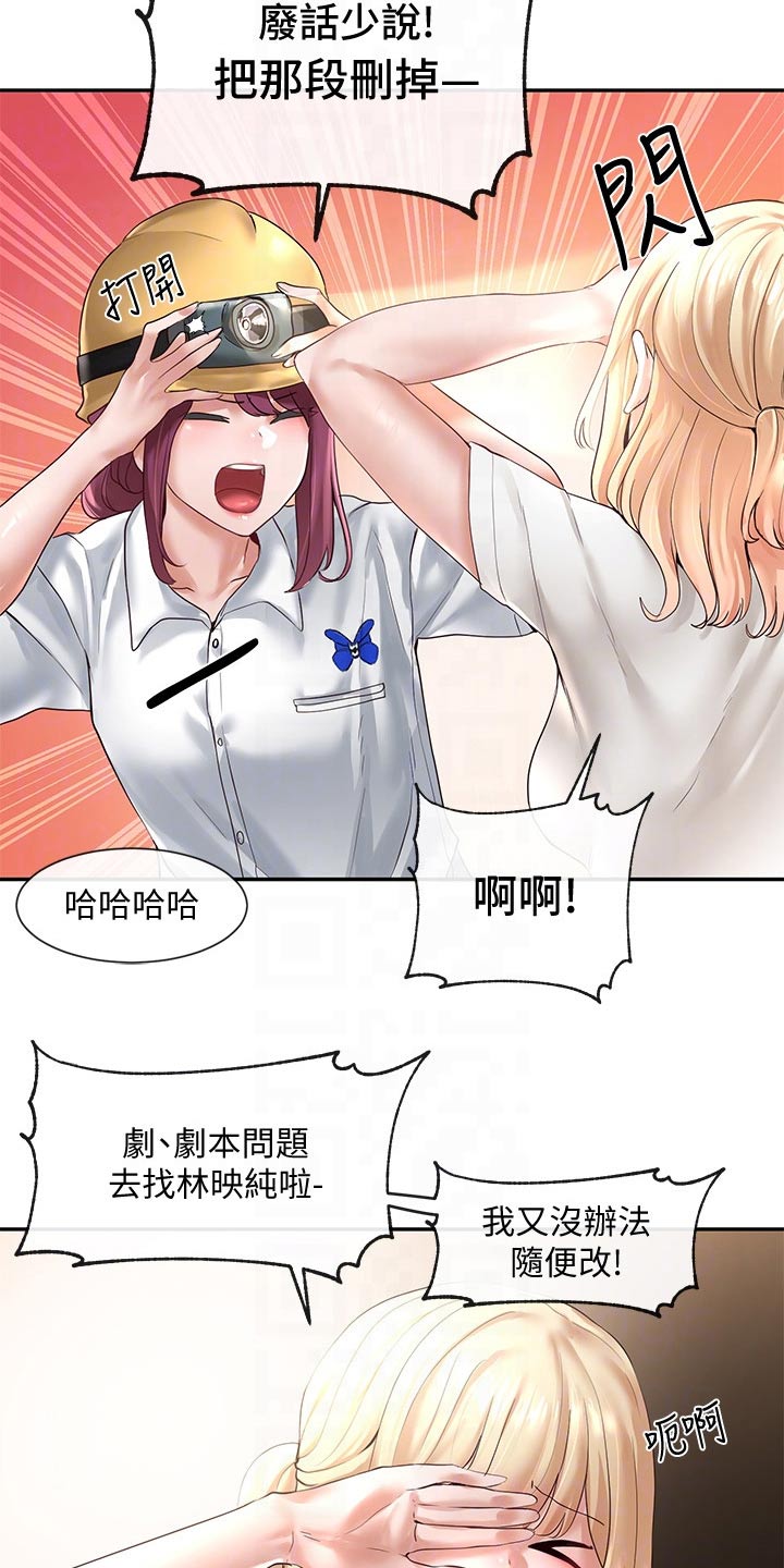 第112章：彩排3
