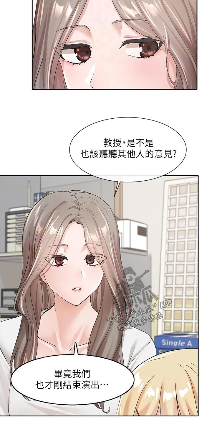 第178章：讨论11