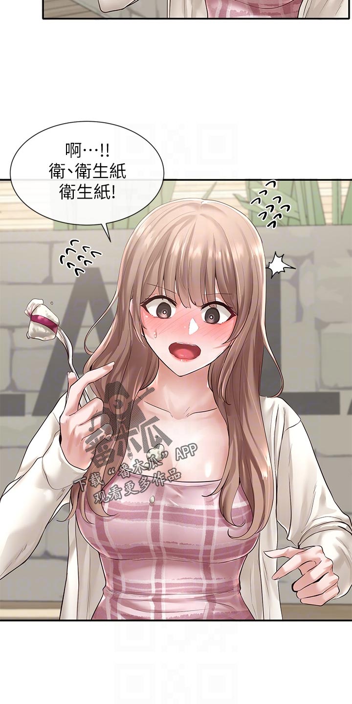 第102章：心动5