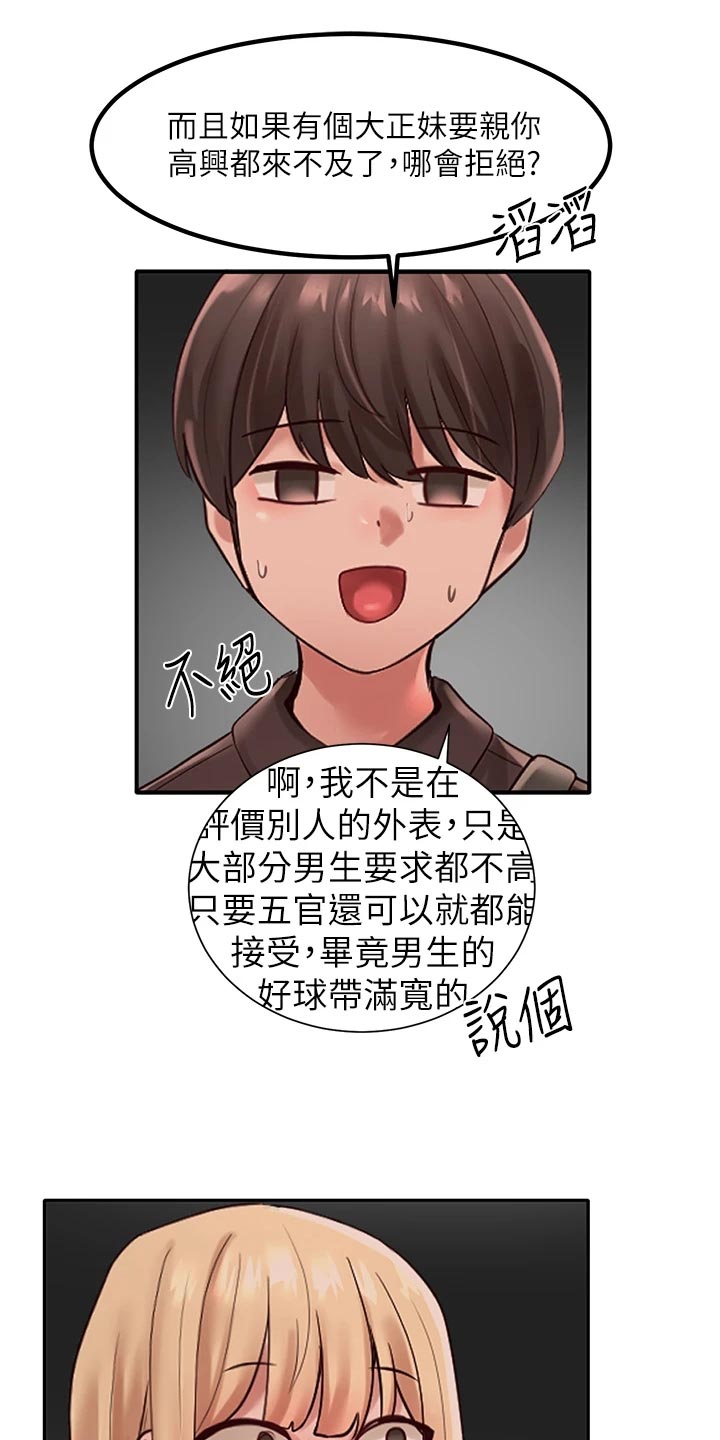 第87章：解释0