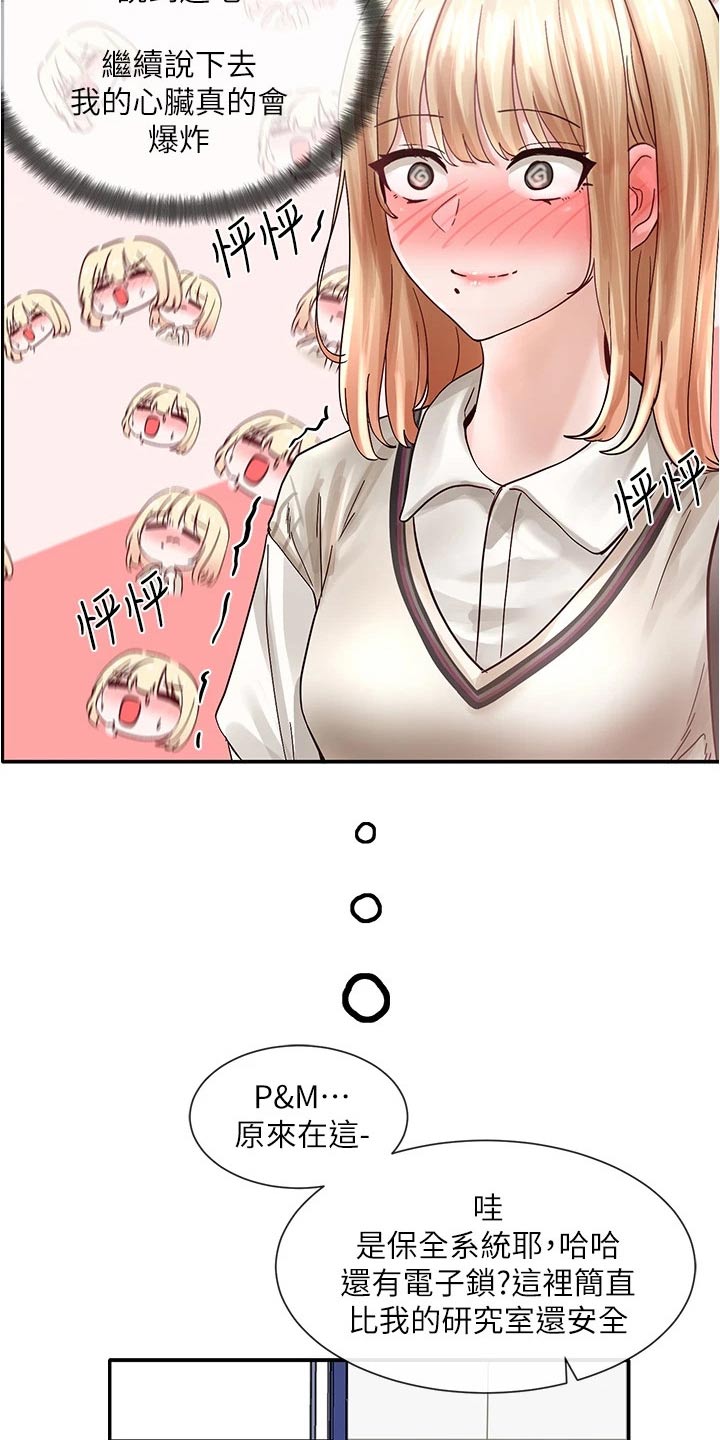 第127章：不自在19