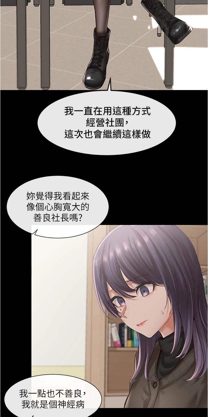 第93章：不甘心9