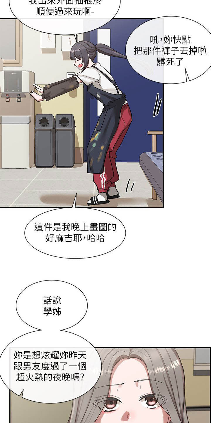 第41章：痕迹12