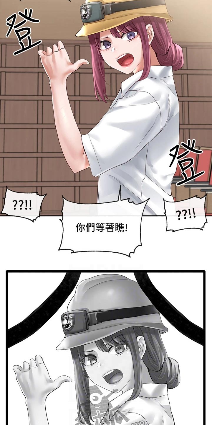 第112章：彩排6