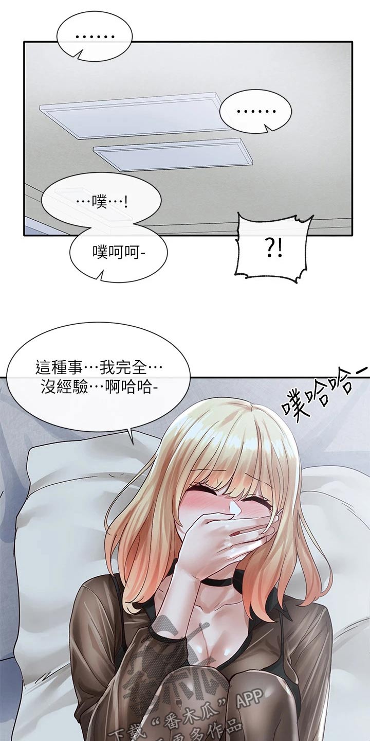 第125章：可爱11