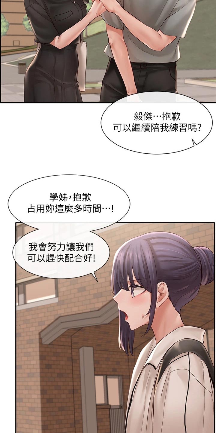第117章：放松17