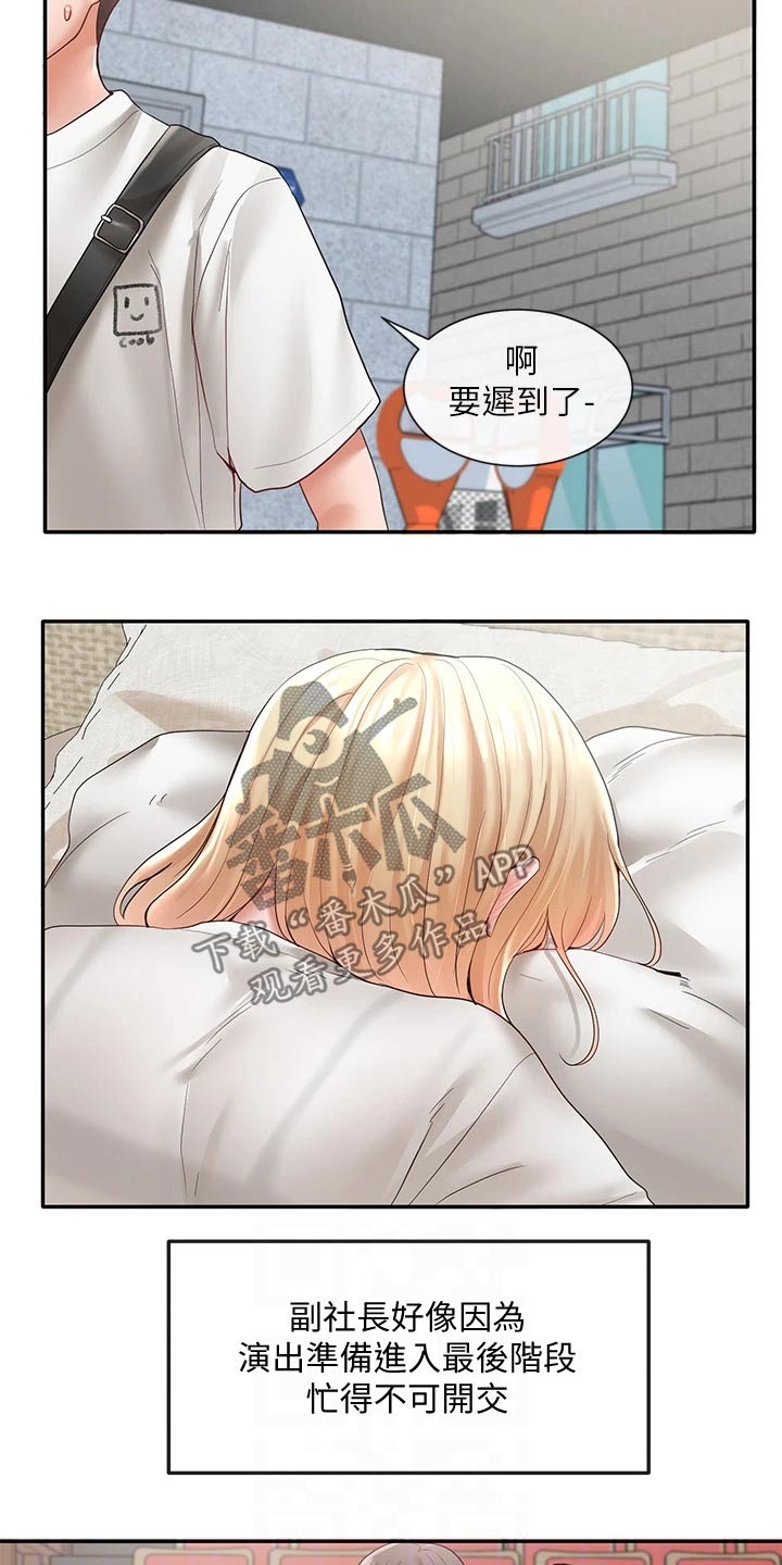 第120章：吃醋14