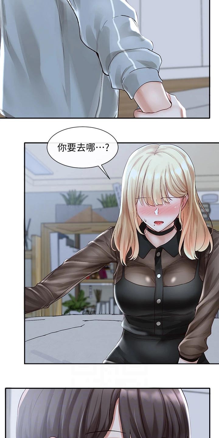 第124章：聊聊4