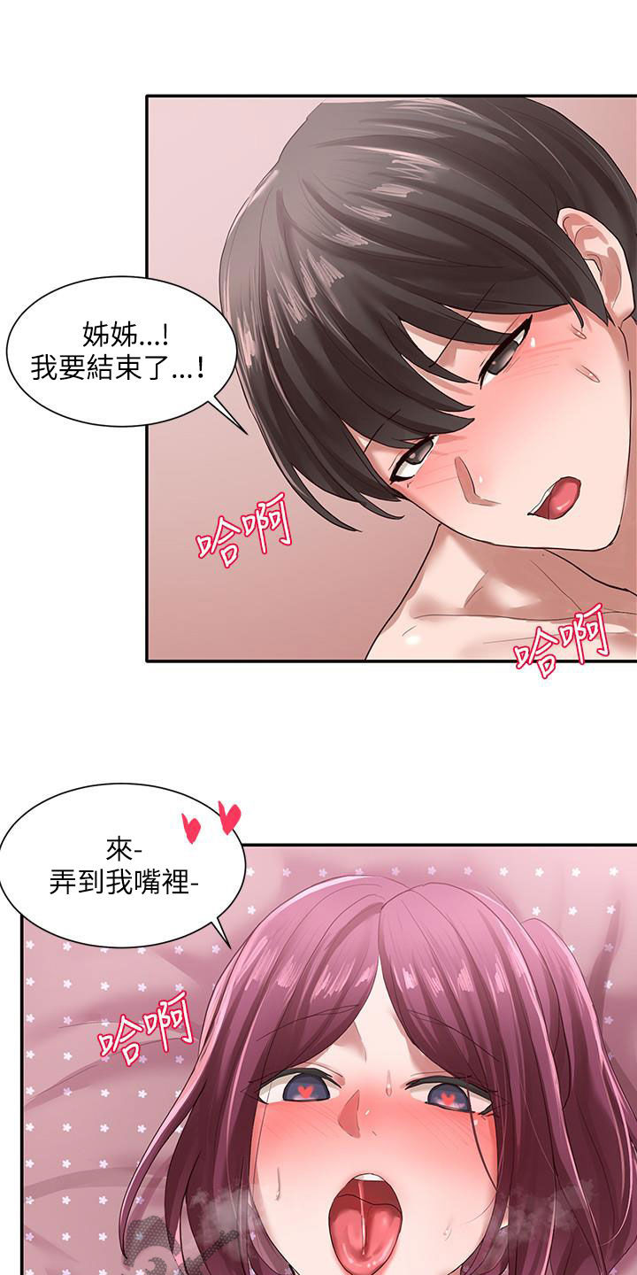 第55章：抽屉16