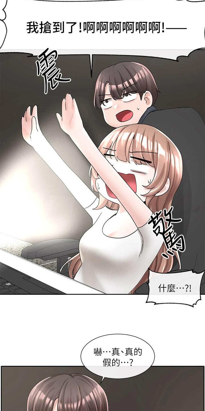 第164章：开心11