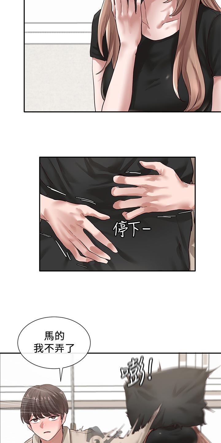 第64章：取笑30