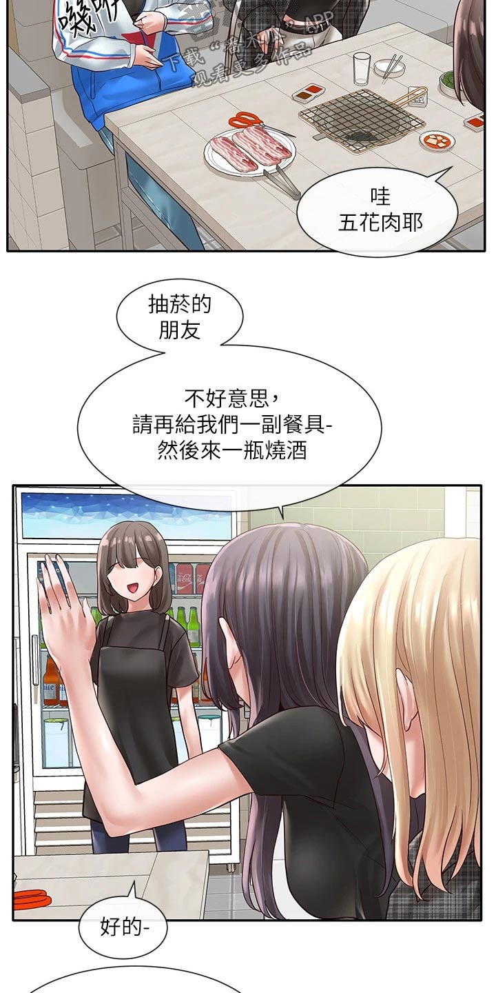第109章：再来2