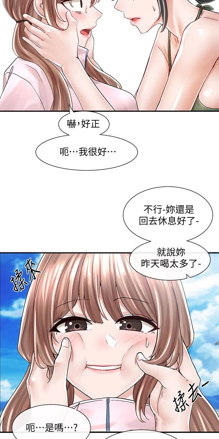 第141章：送你回去9