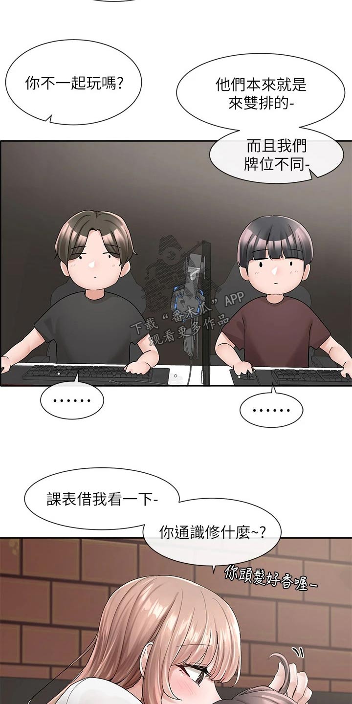 第163章：询问16