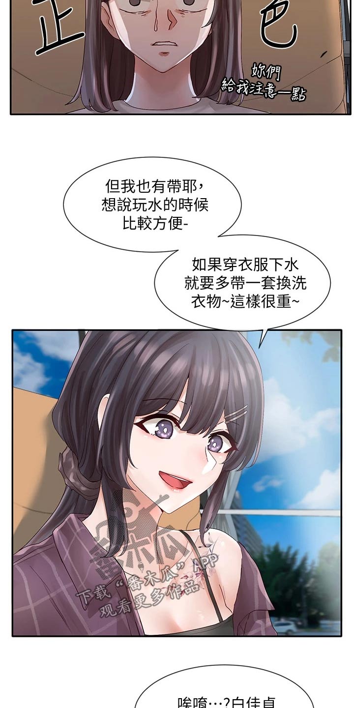 第131章：自信8