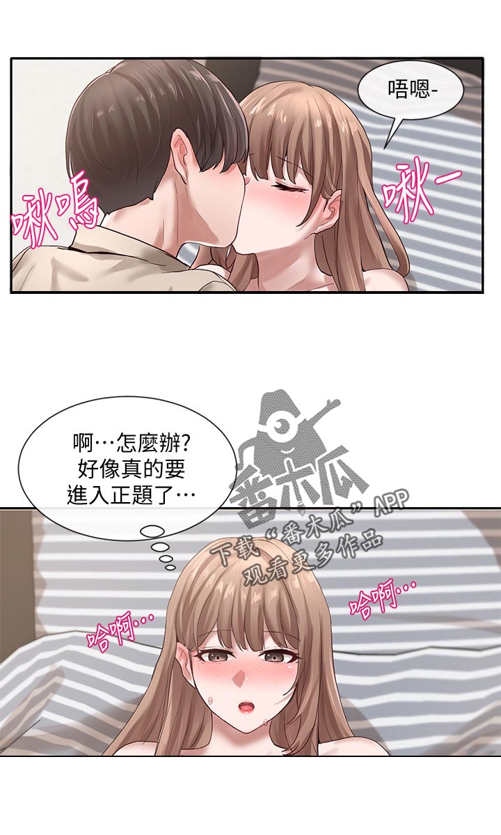 第66章：想学21