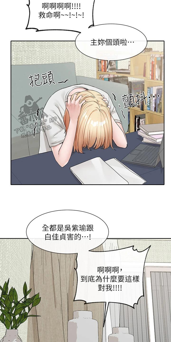 第190章：逃避21
