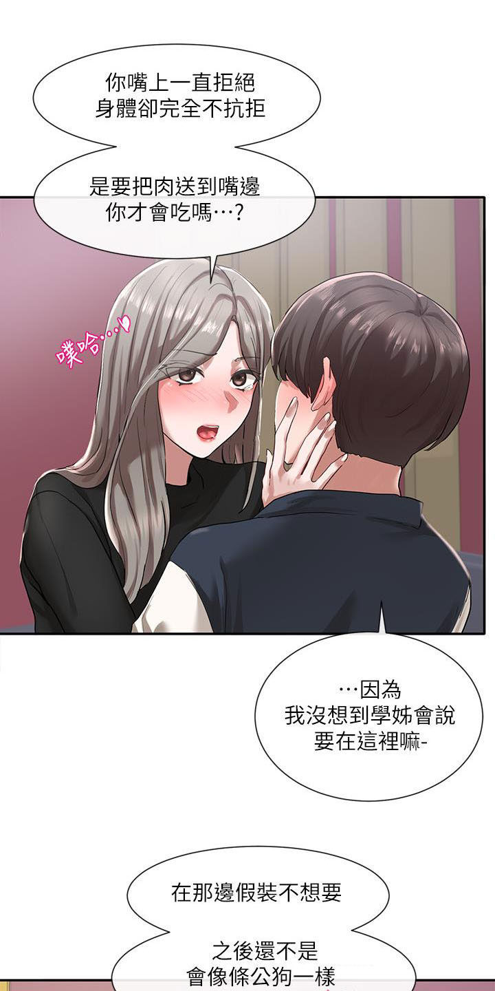 第46章：捉弄4