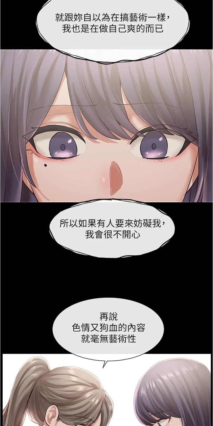 第93章：不甘心11