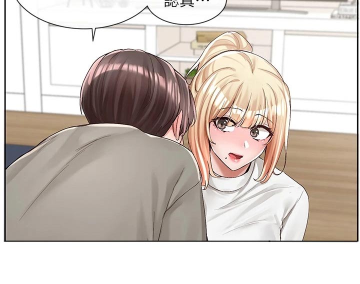 第156章：超好看的21