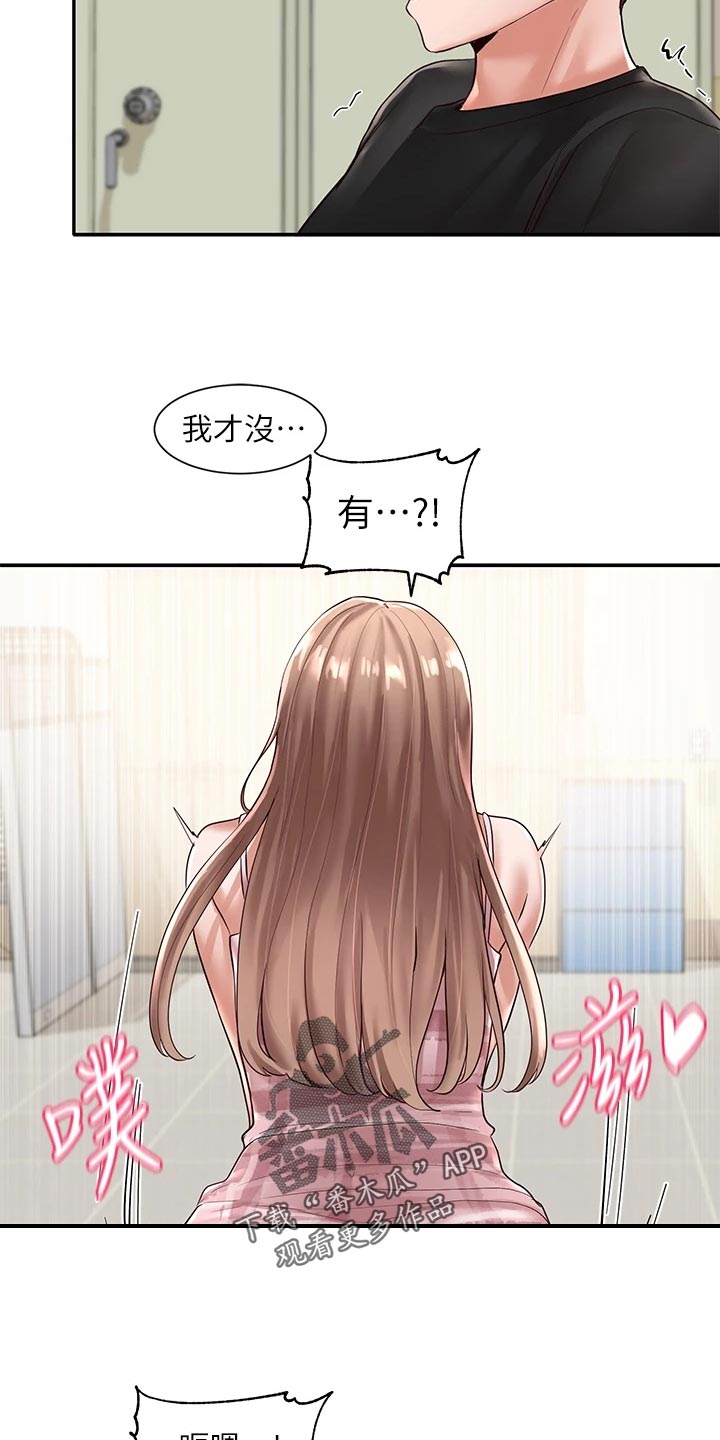 第105章：担心23
