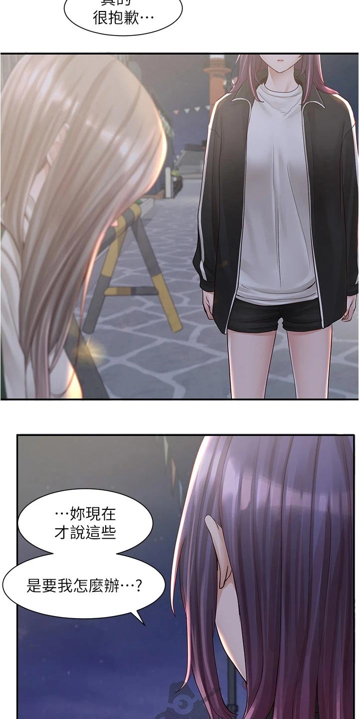 第148章：后悔13
