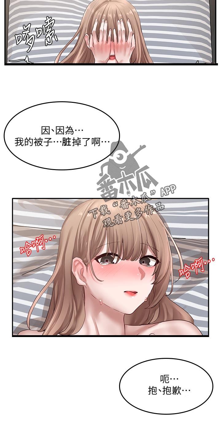 第66章：想学13