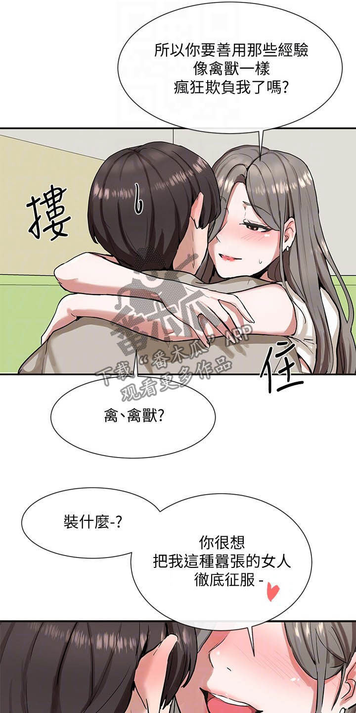 第37章：赢了6
