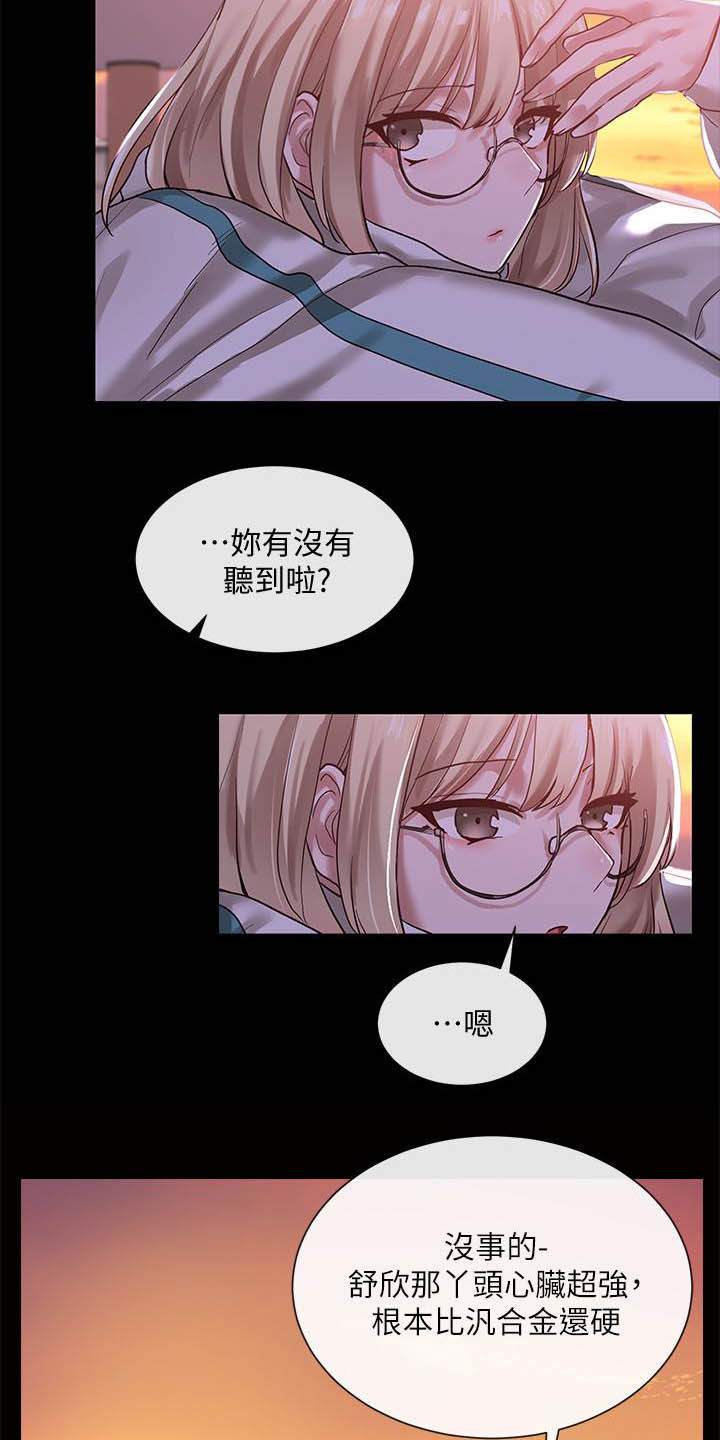 第59章：赶快问13