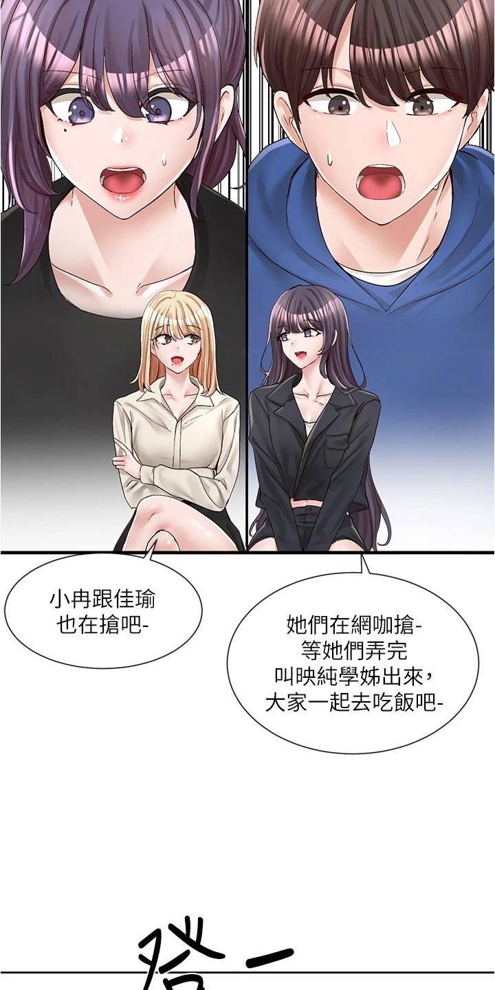 第160章：快点3