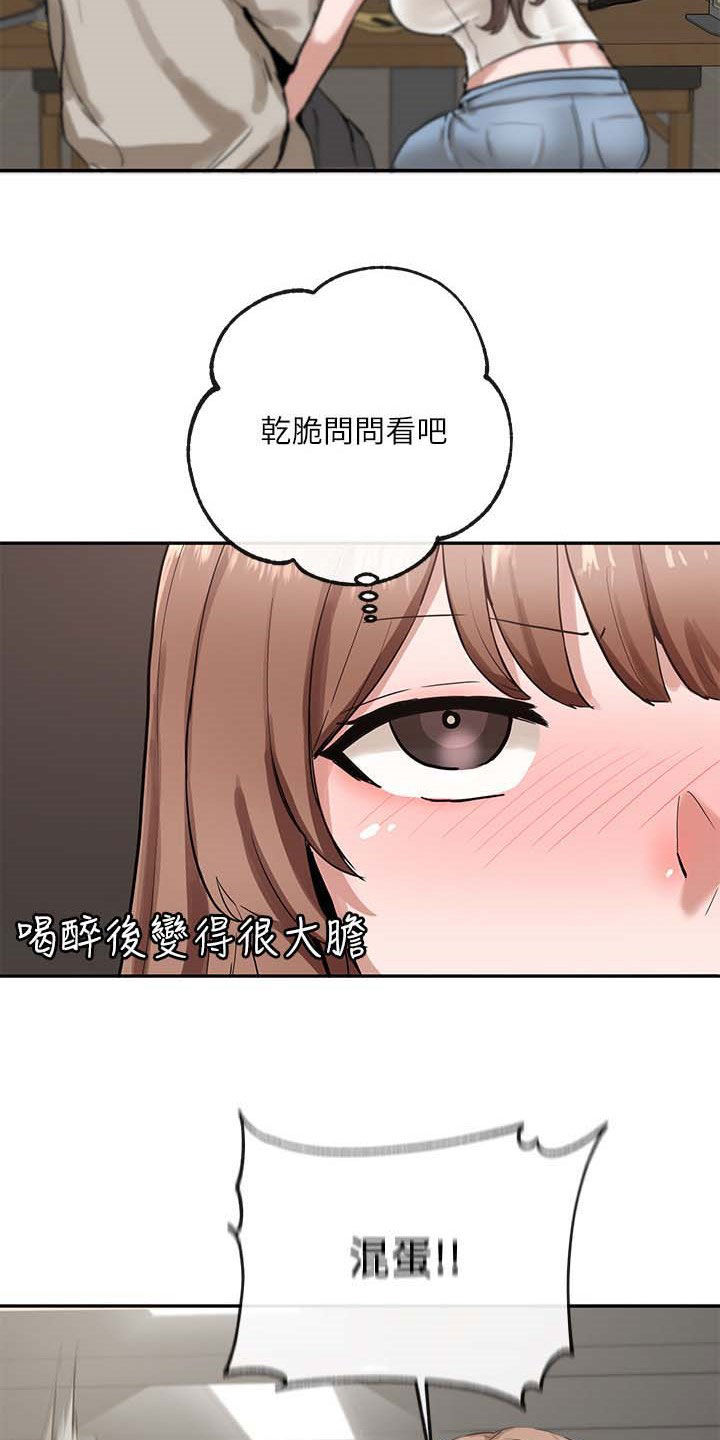 第34章：憋着7