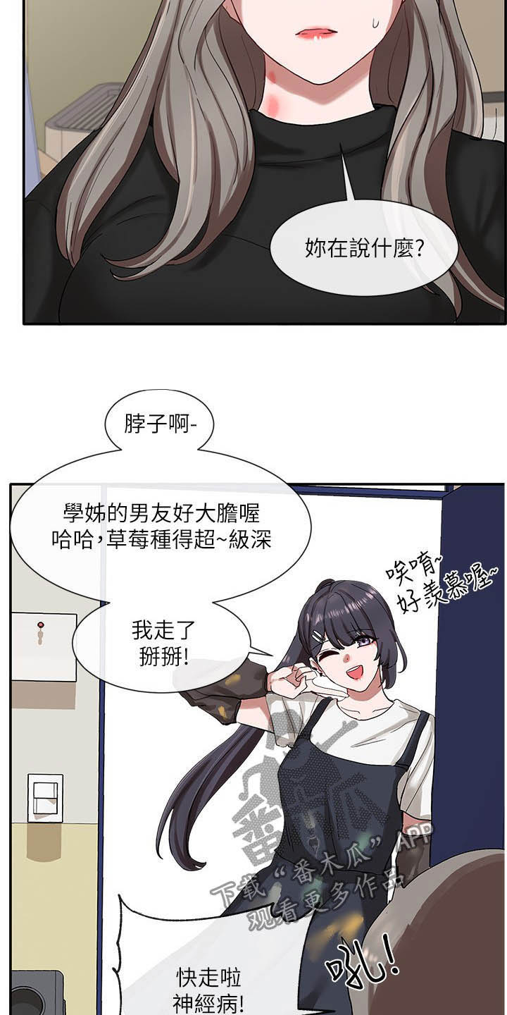 第41章：痕迹13