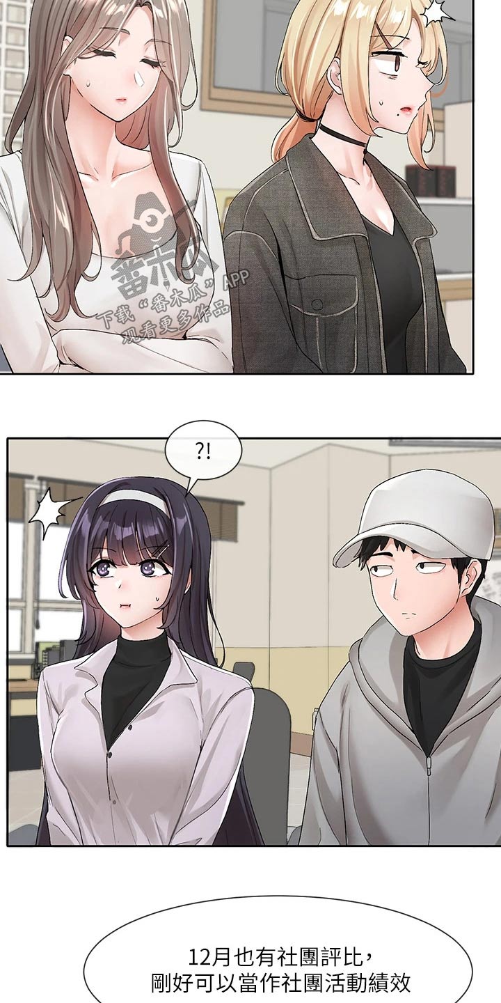 第178章：讨论3