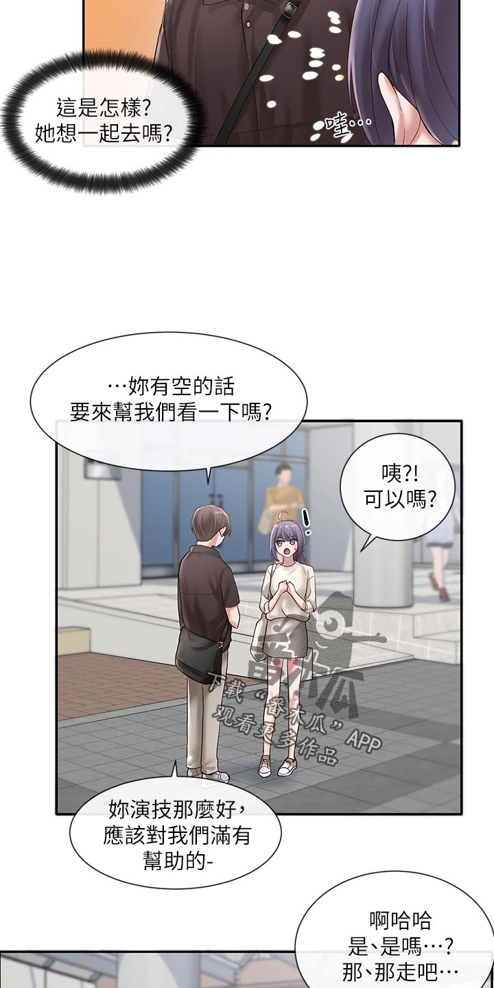 第82章：照顾20