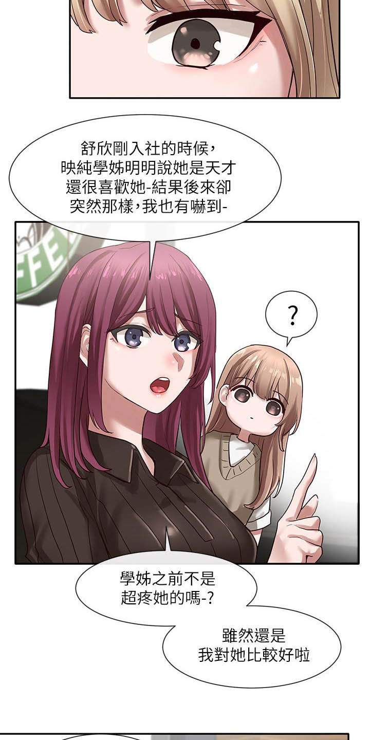 第59章：赶快问15