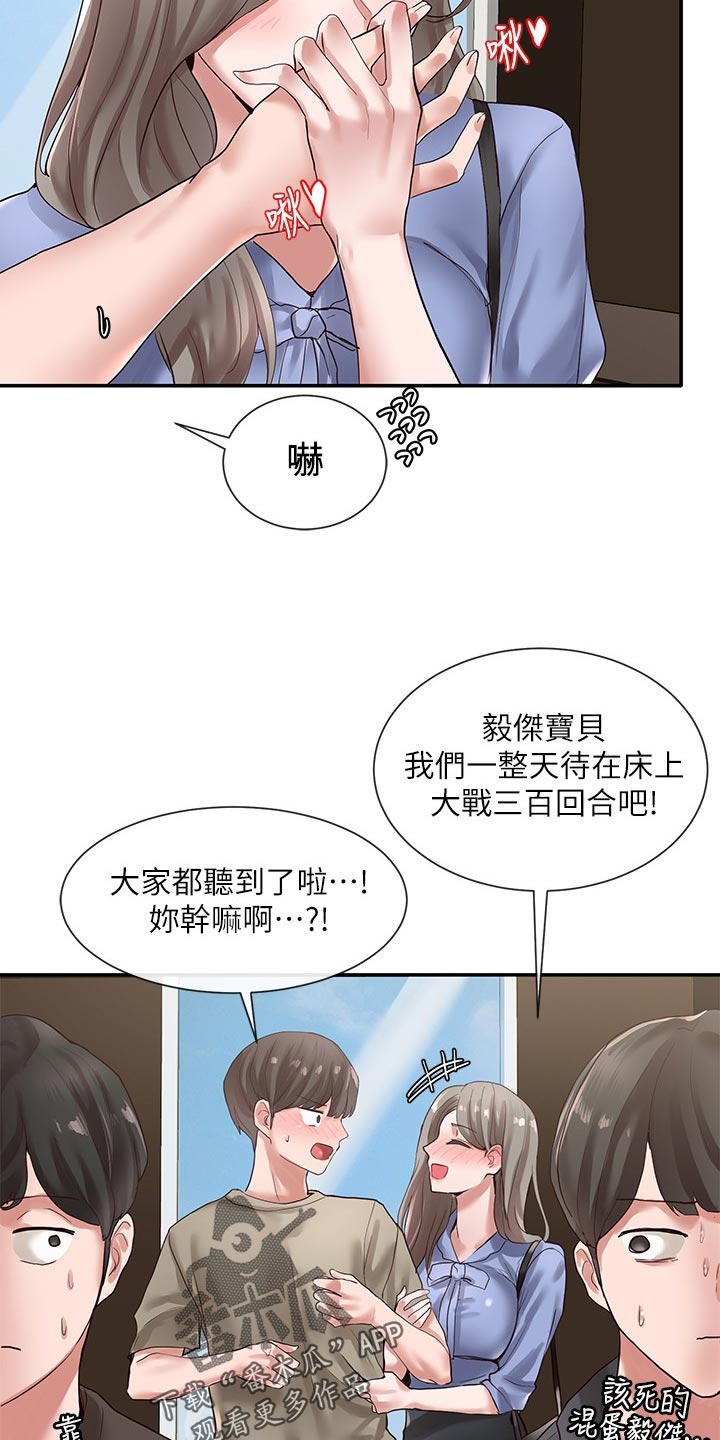第73章：摊牌19