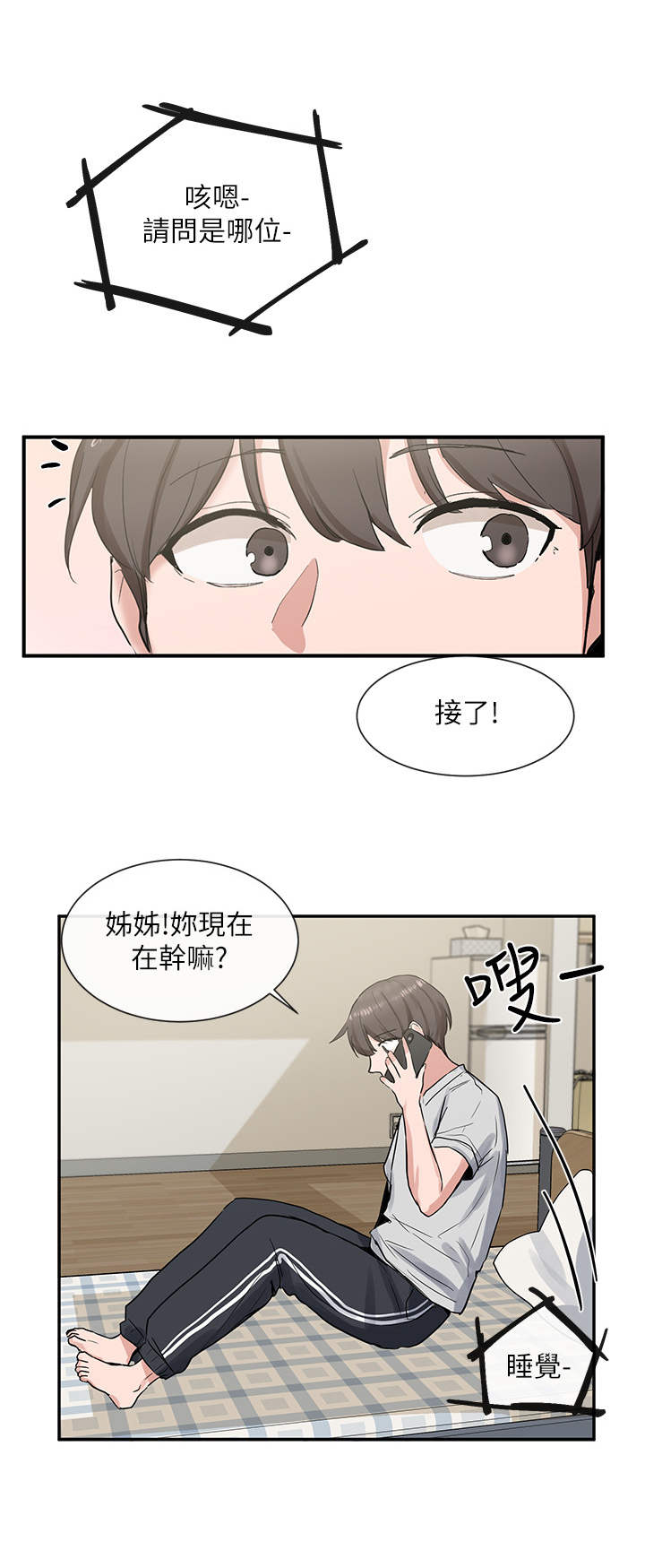 第24章：冲击10