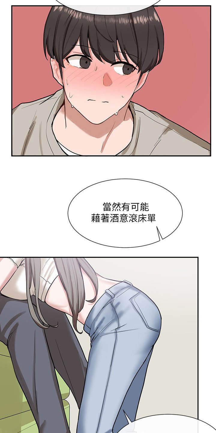 第36章：太突然5
