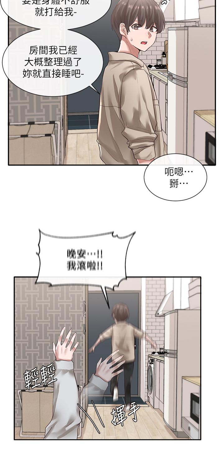 第68章：滚蛋16