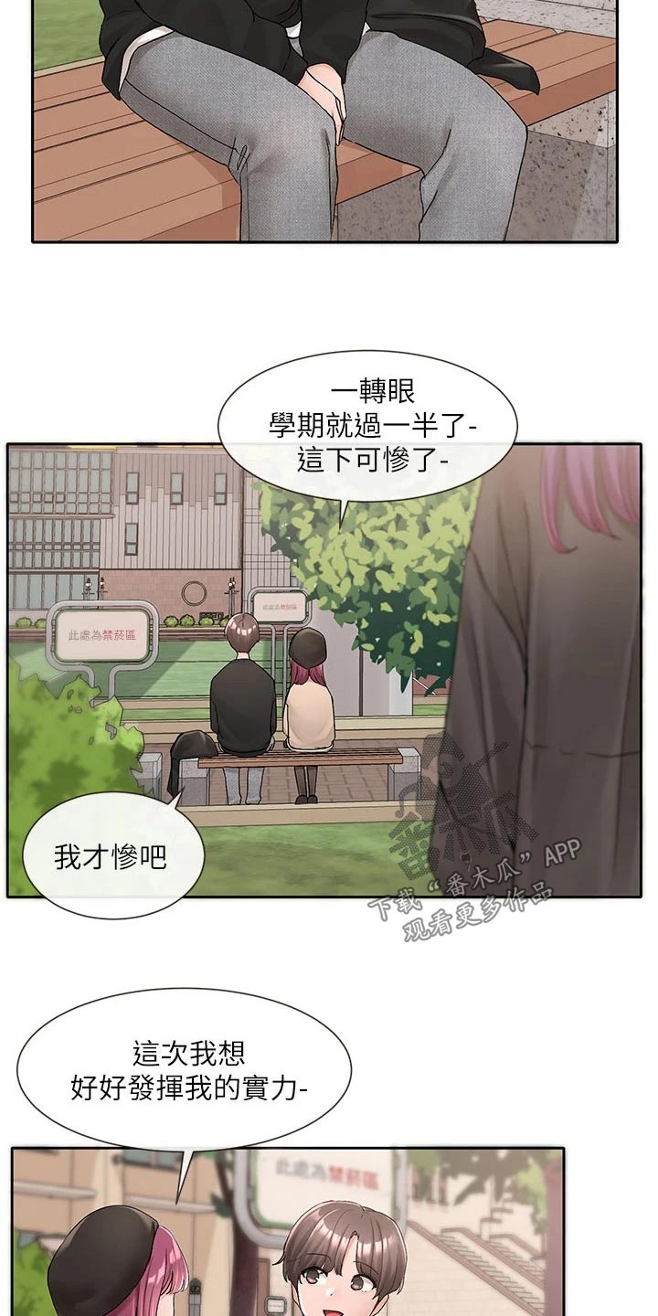 第175章：熟悉2