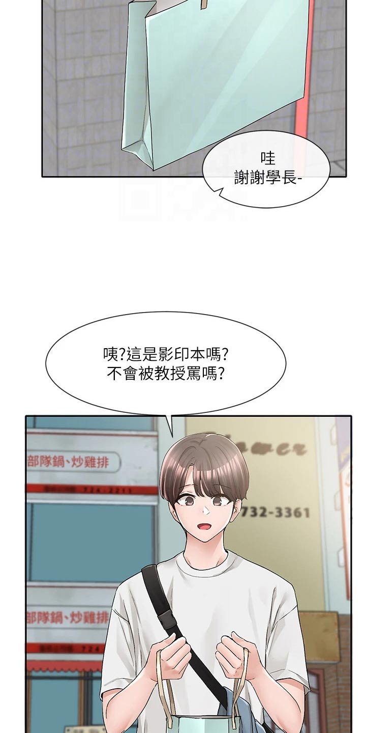第161章：怎么会这样6