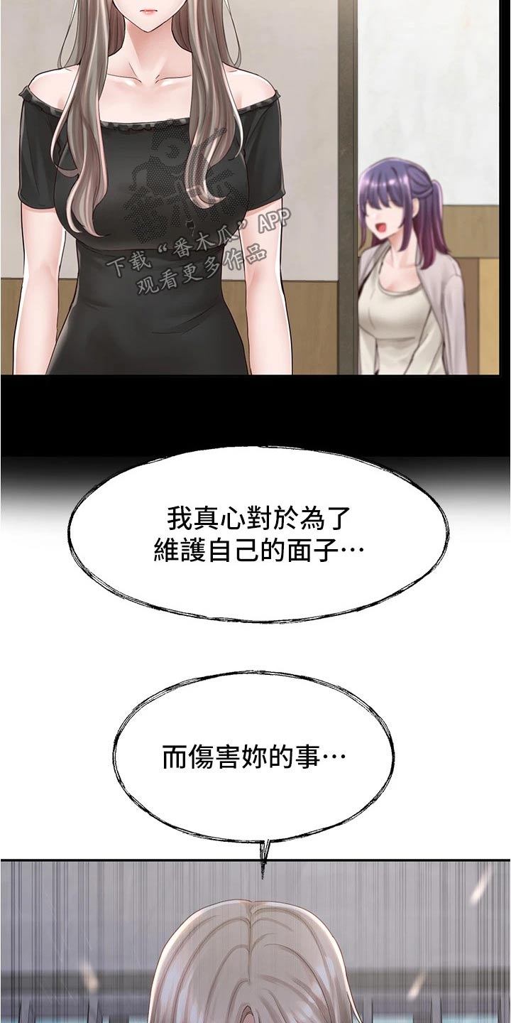 第148章：后悔9